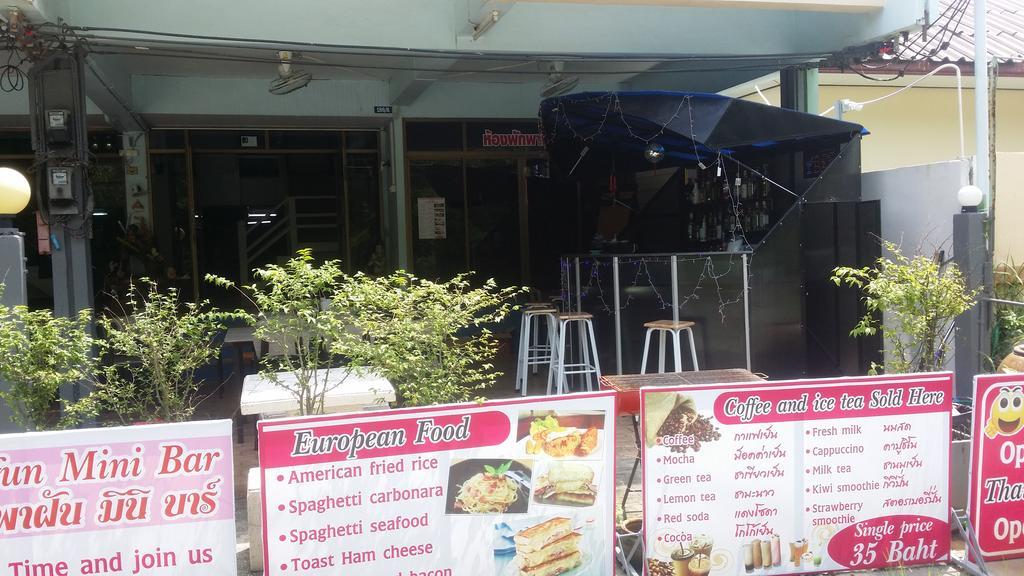 Parfun Guesthouse Ban Nai Rai Dış mekan fotoğraf